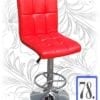 Барный стул HC-5009